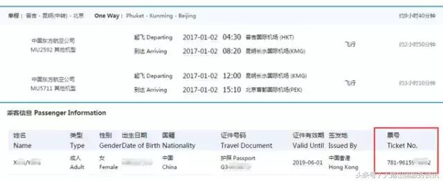 联程转机行李托运如何办理,联程转机的流程是什么
