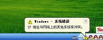 局域网ip冲突排查及解决方案,局域网ip冲突怎么把对方踢下线