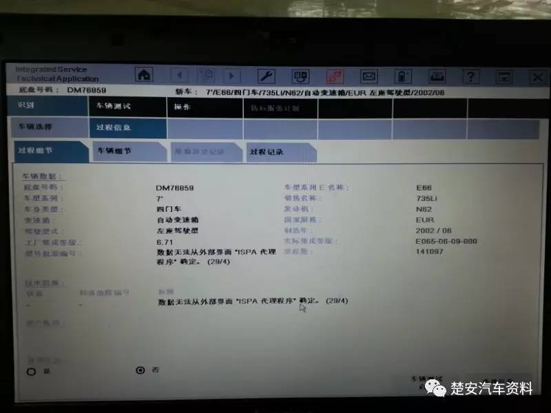 宝马无法启动发动机,宝马无法着车的原因分析