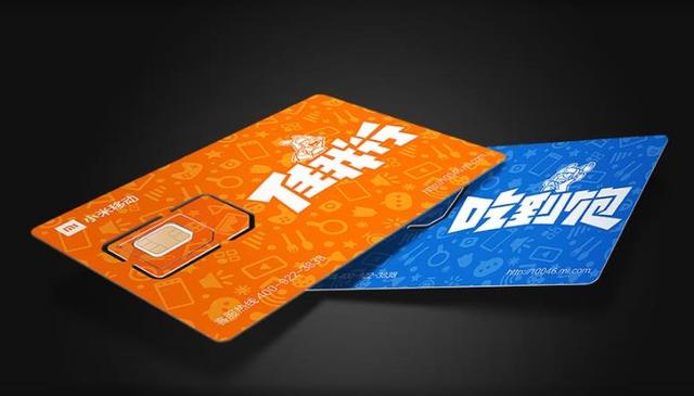 米粉日租卡和星粉卡,米粉日租卡全国版