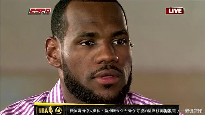 woj是詹黑吗,woj爆料詹姆斯