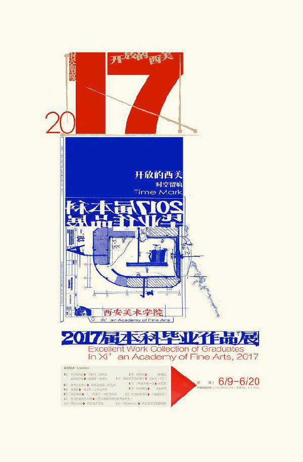 今晚西安有什么活动,西安本月活动