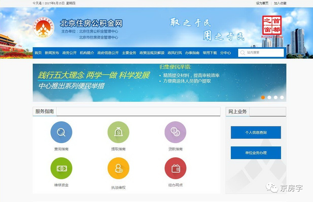 「消息树」下月您的公积金账户将多一笔钱！