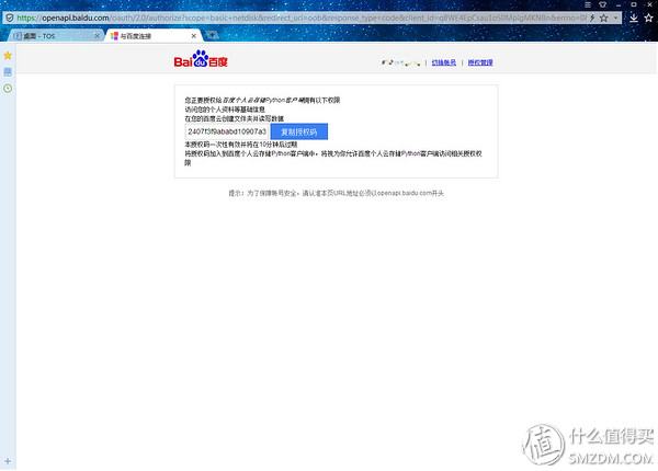 百度云可以同步软件,百度云实时同步