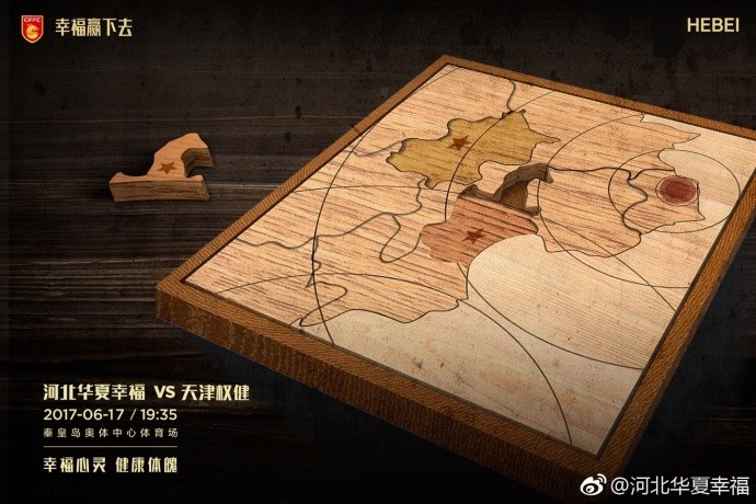 即使你不看国足，你也应该收藏这张恒大海报