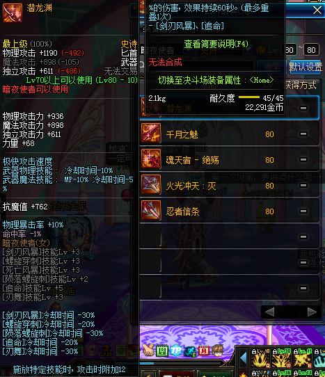 dnf跨界石能跨无法跨界的物品吗,105级史诗跨界石可以跨界神装备吗