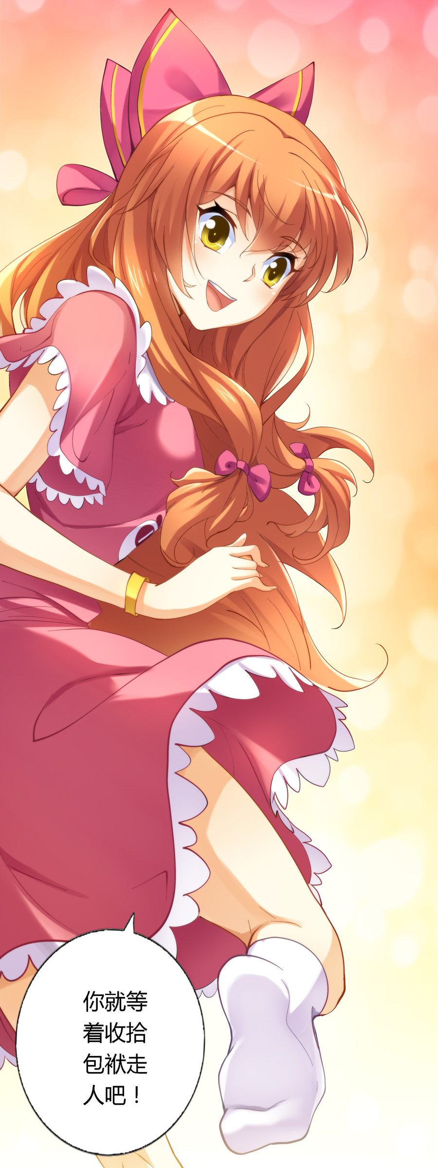 我是高富帅免费在线看漫画,我是高富帅漫画最后一次更新