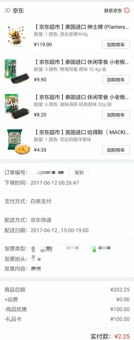 618的东西值不值得买,618买的东西