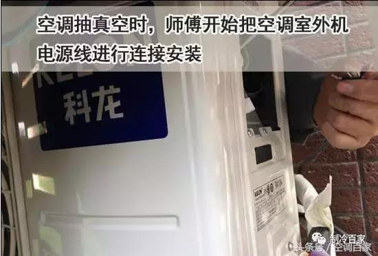变频空调抽真空加氟方法视频教程,变频空调抽真空时间短有什么影响