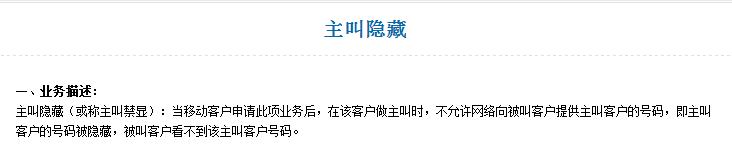 手机来电显示未知号码不能回拨,来电显示未知私人号码怎么回事