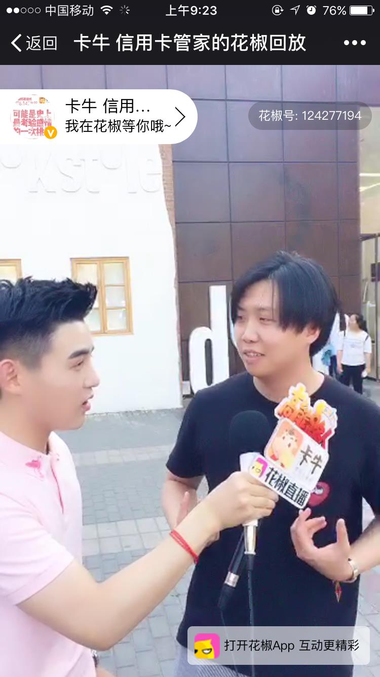 突击路人借钱,卡牛的借钱直播秀太伤感情了