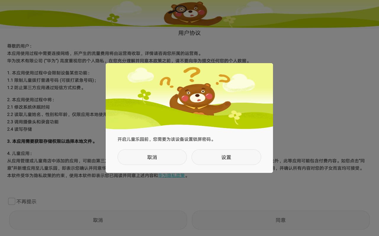 荣耀畅玩平板2测评最新,荣耀畅玩平板2设计