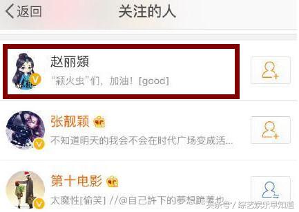 冯小刚叫错赵丽颖名字完整版,冯小刚在赵丽颖未出名前说的话