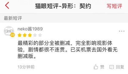 异形契约中有哪些不合逻辑,异形契约为什么是烂片