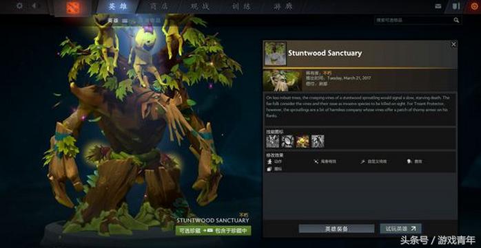 dota2ti11不朽二上线时间,dota2更新7.31日志拉比克