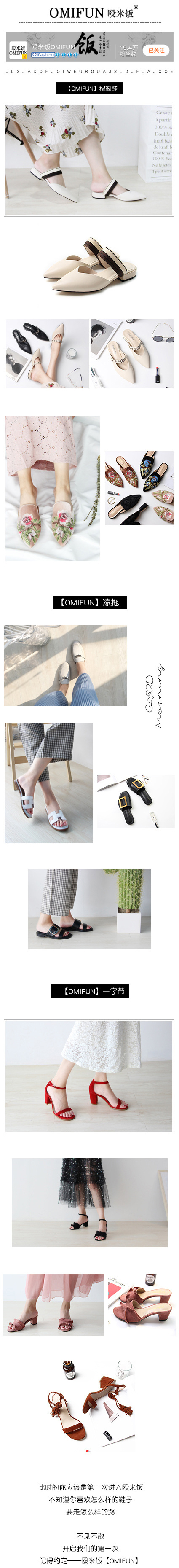 那些小众又超好的女鞋和衣服都是为仙女们准备的