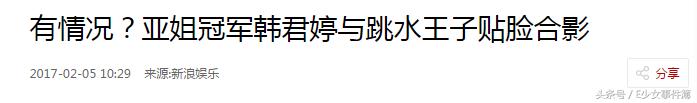韩君婷厌食症,最美亚姐结局