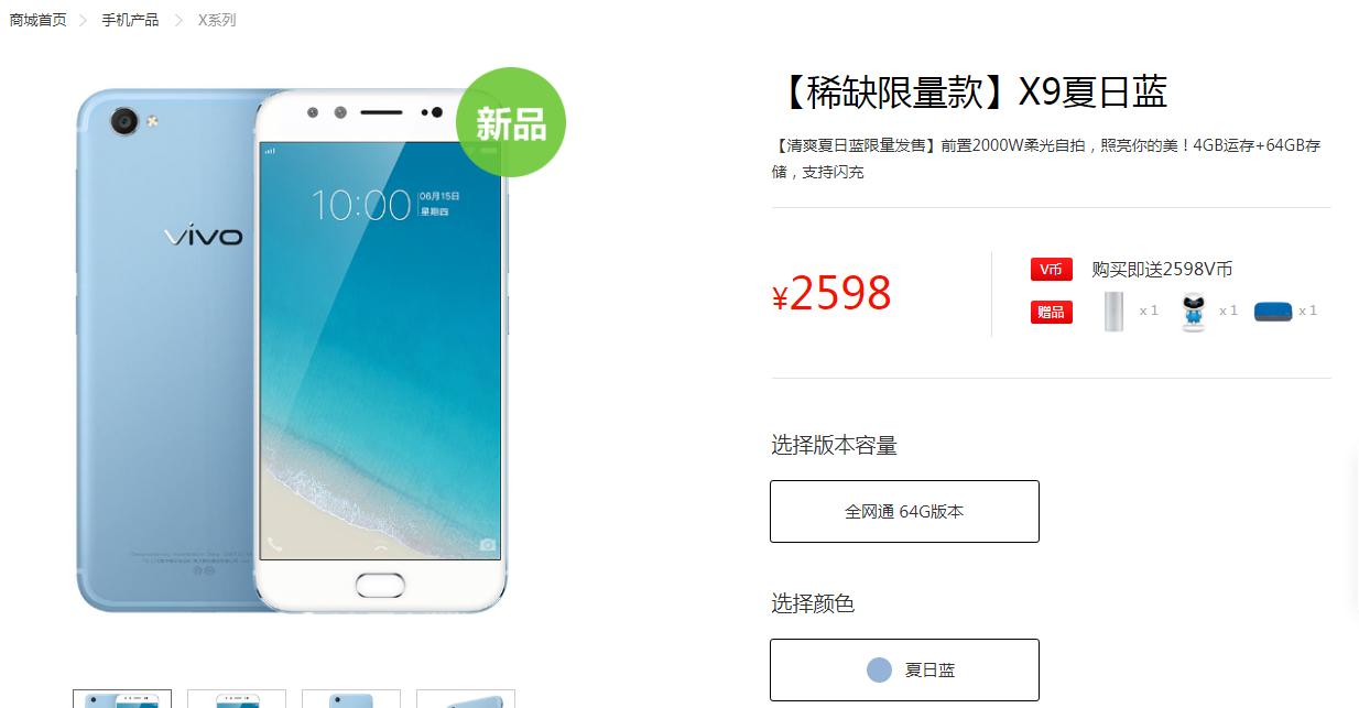 618不知道买什么,怎么在vivo官网买手机最划算