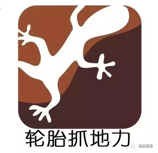 轮胎抓地力知识,如何增强抓地力轮胎