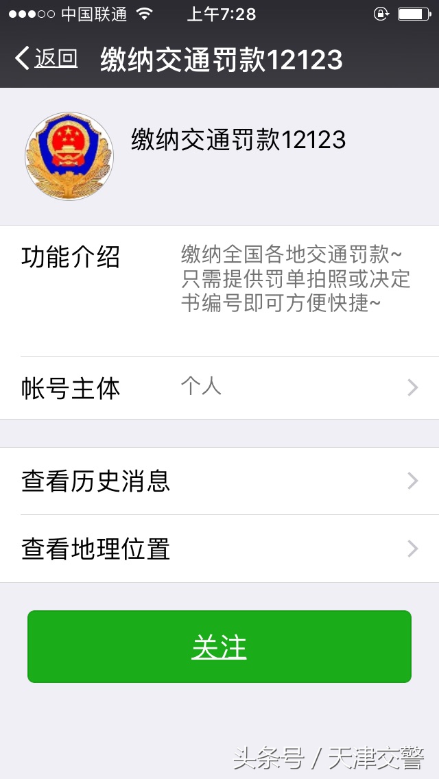 注意这些app存在违规快看你用过吗,看交通违规的软件