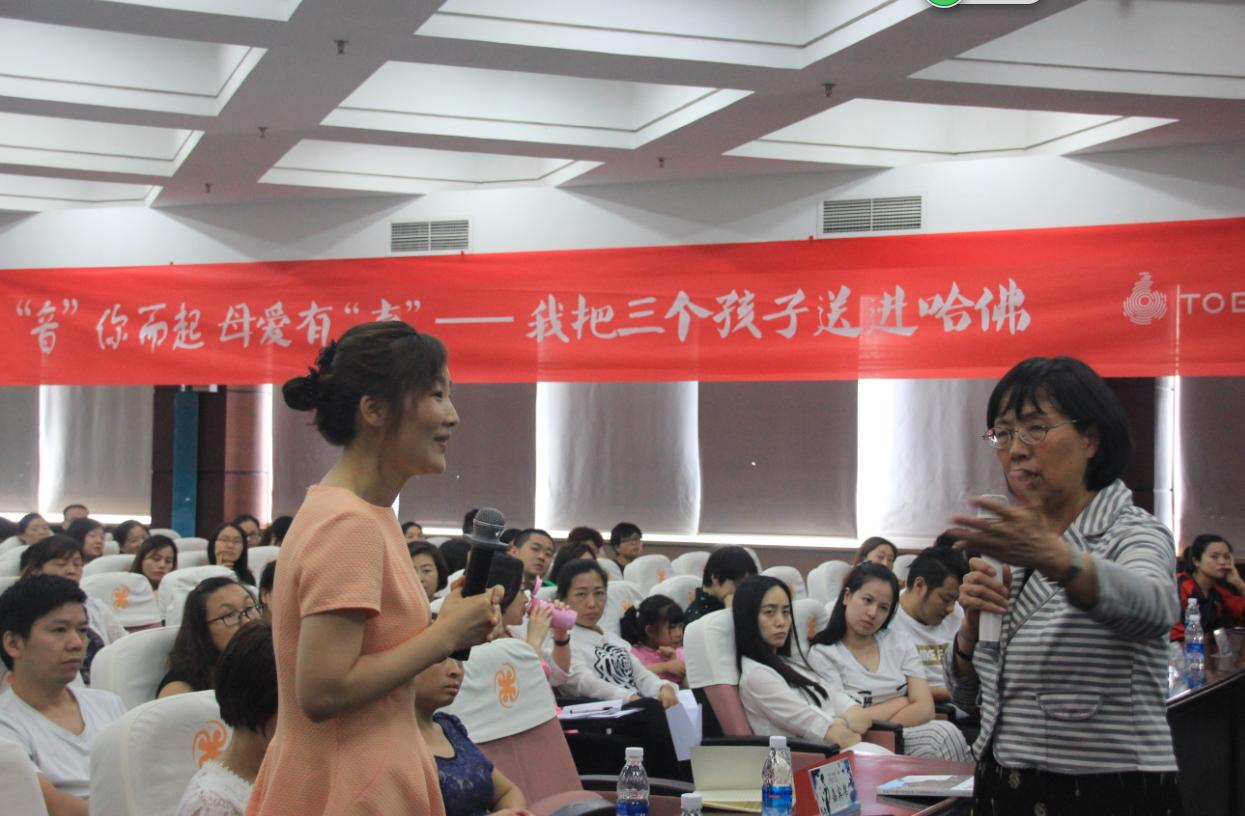 哈佛妈妈完整版,哈佛妈妈聊教育