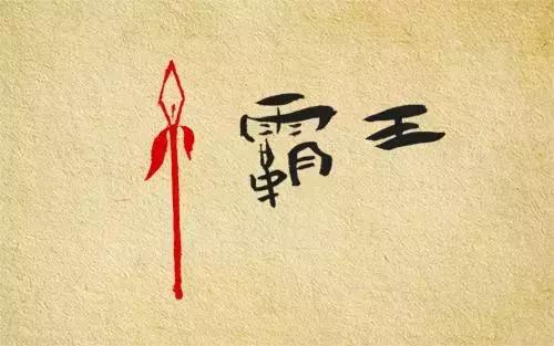 对付敌人必须一招制敌,对付熊孩子没点技巧怎么行