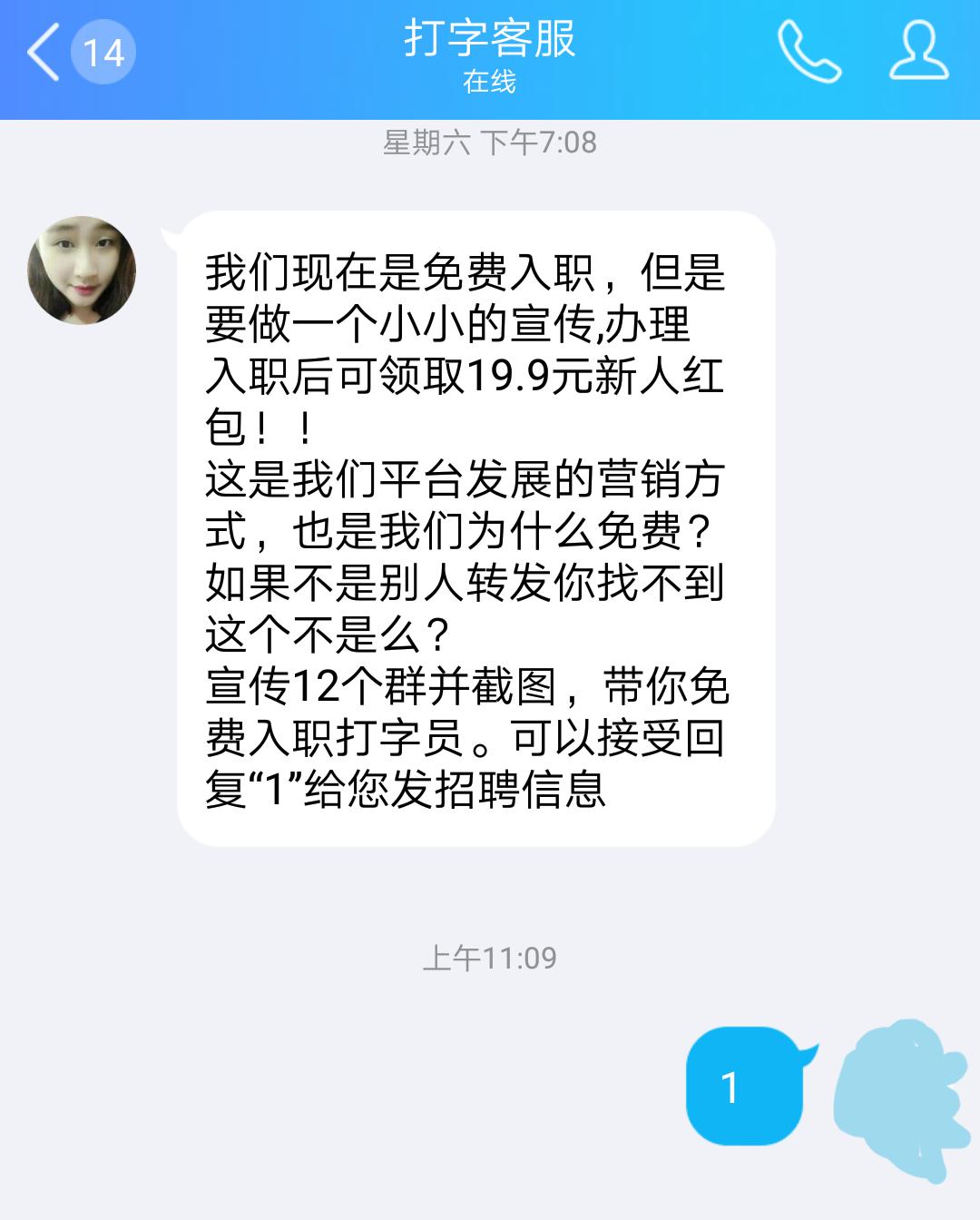 打字员兼职1000字15元是真的吗,58同城小说打字员兼职是真的吗