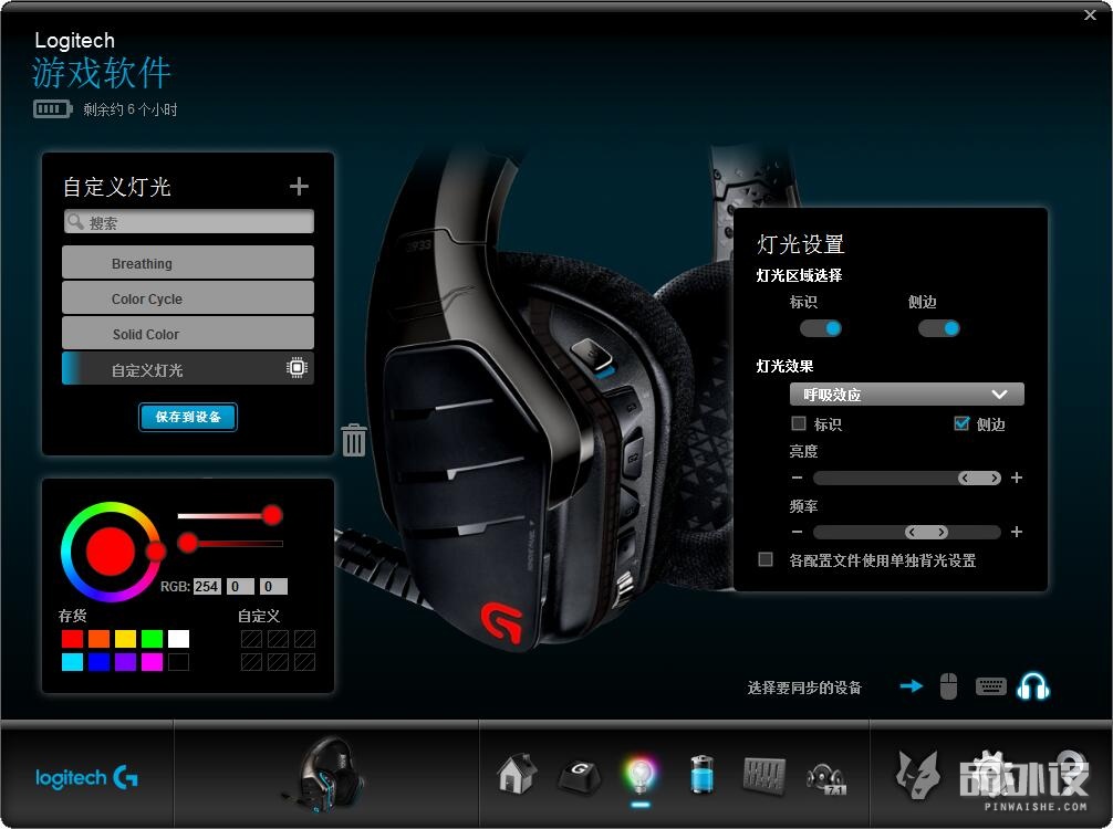 罗技耳机g933s和g733区别,罗技g933耳机灯光怎么关闭