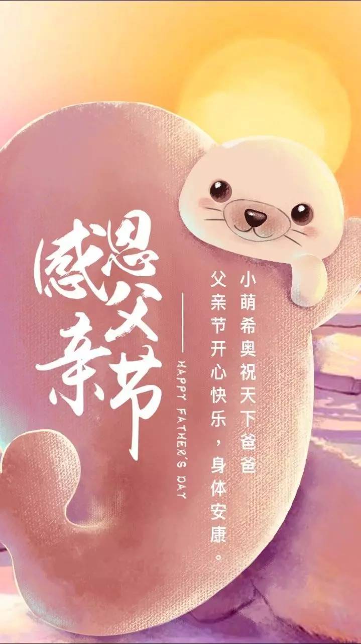 爸爸是我心中的超级英雄视频,超级英雄爸爸父亲节快乐