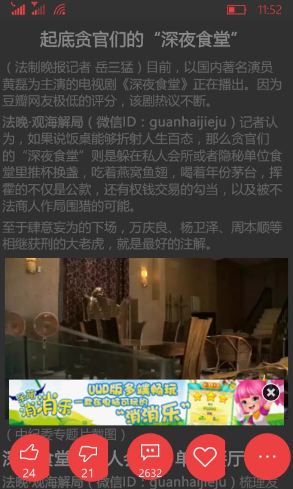 诺基亚638现在怎么样,诺基亚638能升级到w10吗