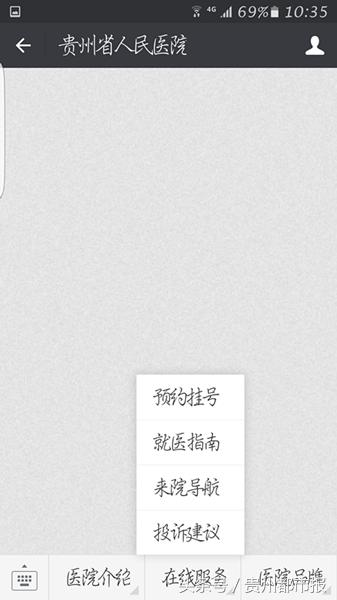 为了挂个号，拨了6点的闹钟！其实，贵阳这些医院轻松搞定