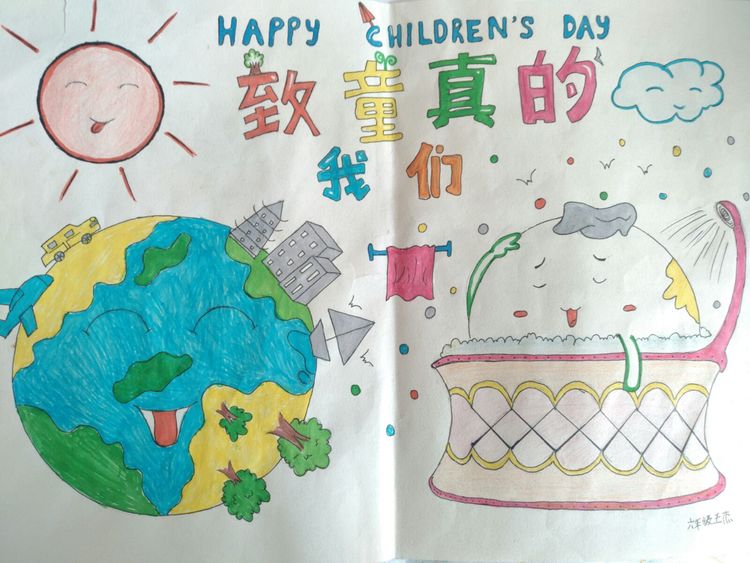 离石区圪垯上学校少先队喜迎十九大,我向习爷爷说句心里话手抄报展