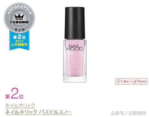 日本美妆大赏cosme2023,日本美妆大赏cosme精华