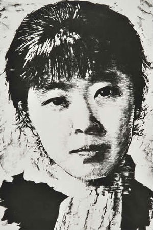 为爱路途跋涉遥，只留世间一萧红