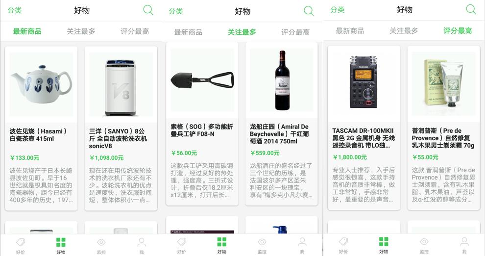 美好生活，帮你挑选——挑到APP使用测评