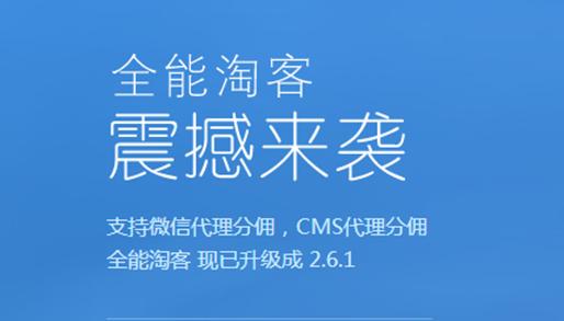 如何利用淘客出单,淘客必备100个实战技巧