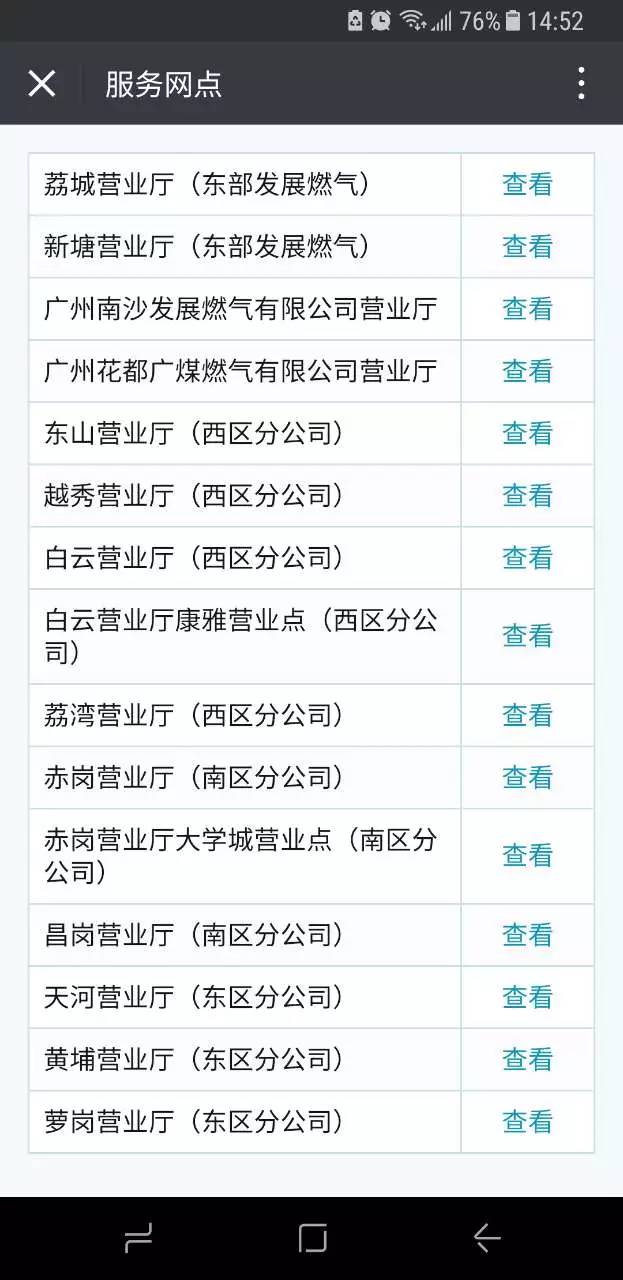 水电燃气缴费查询,水电费怎么在网上缴费