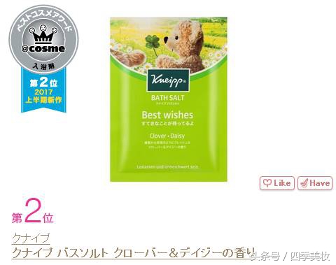 2017日本cosme美容大赏榜单,日本美妆大赏cosme2023