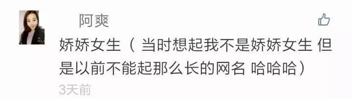 还有人记得自己qq第一个网名吗,你的第一个qq网名是什么