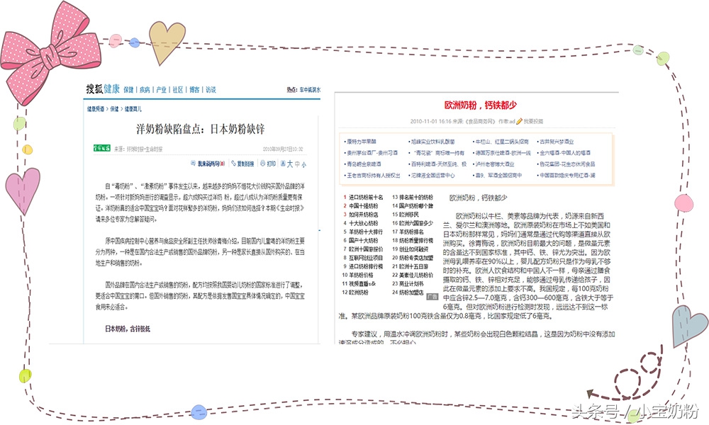 性价比高大牌奶粉品牌,全球大牌母婴奶粉