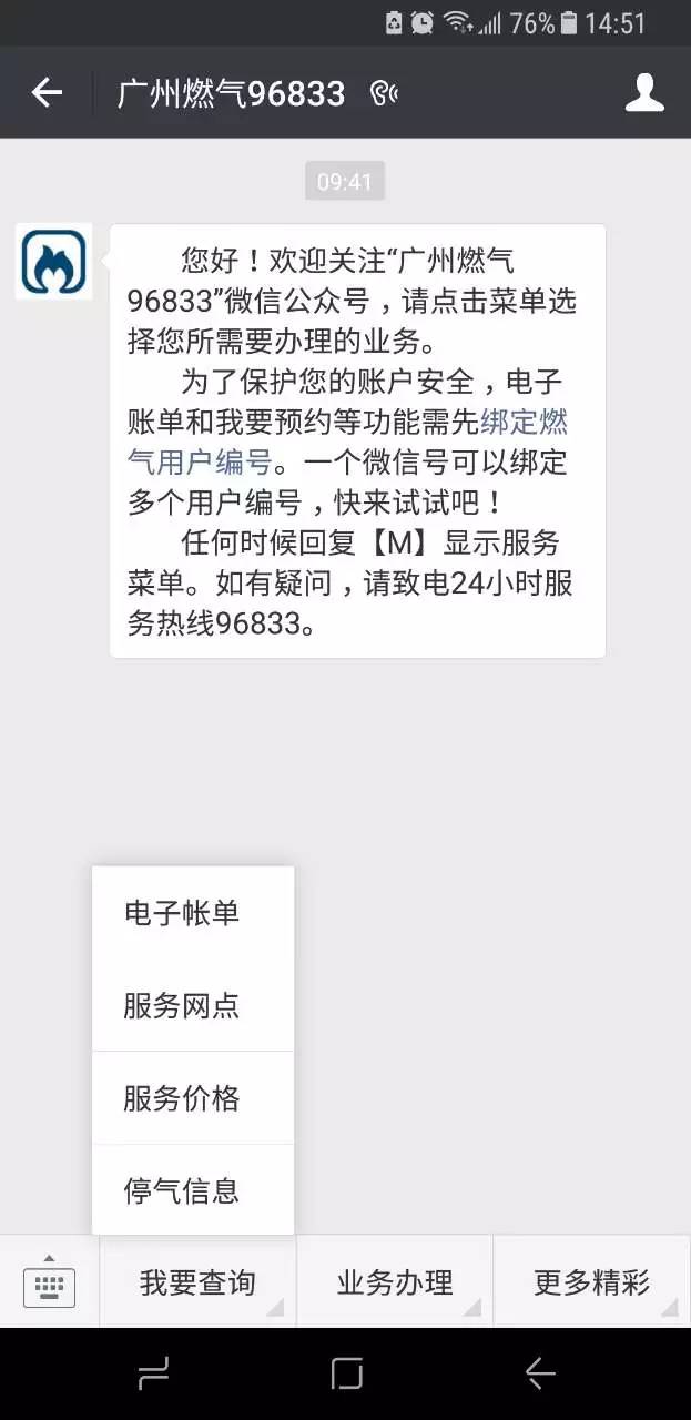 水电燃气缴费查询,水电费怎么在网上缴费