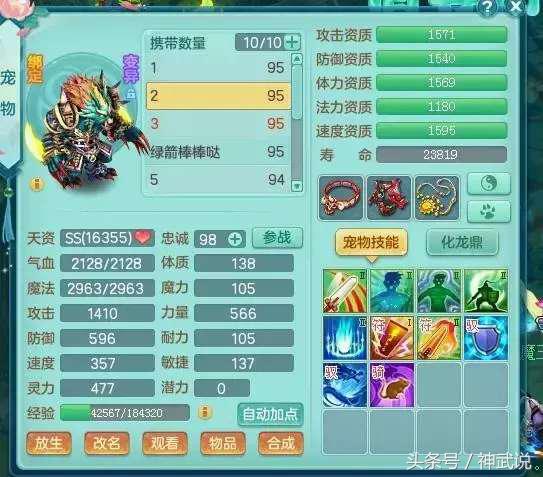 神武2pc版和手机版,神武2是现在的啥游戏