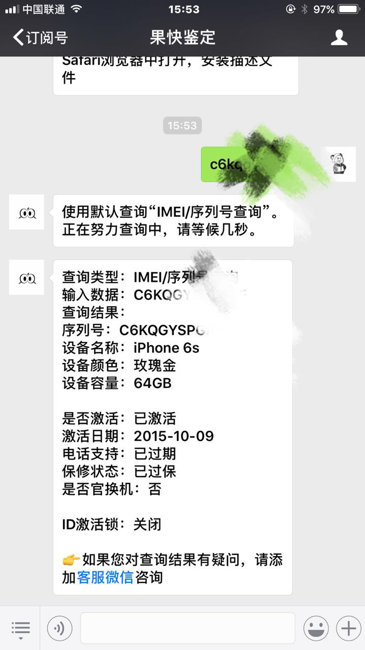 1400买个二手苹果6s16g,伊拉克苹果6