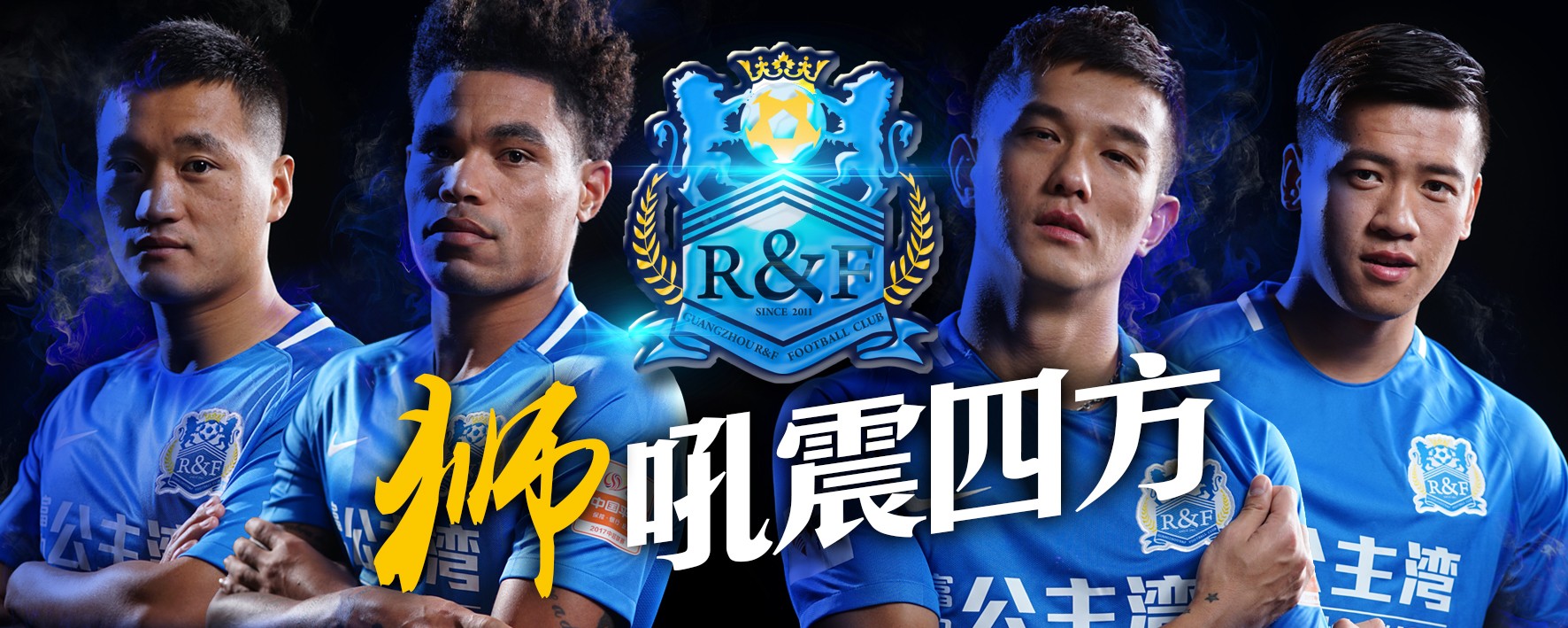 客战亿利海报出炉,本周六“胜”津止渴!