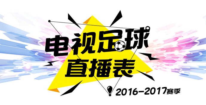 6月27日足球直播视频,6月23日足球赛事直播表