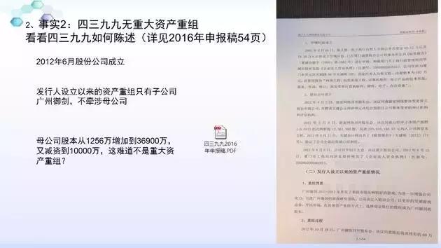 4399蔡文胜,蔡文胜4399事件结果