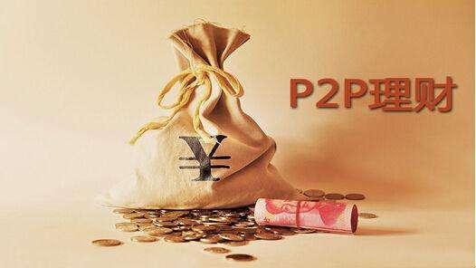 p2p网贷投资入门基础,贷财行理财
