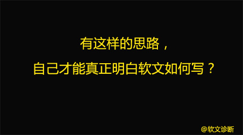 六种软文写作技巧助你一臂之力,软文怎么写才有效果