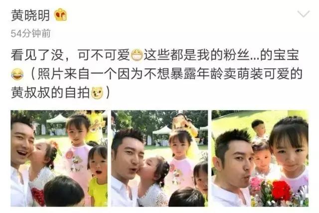 偶像包袱碎一地的明星,黄晓明甩掉偶像包袱开启自黑模式