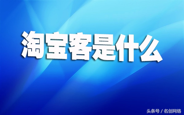 新手淘宝客如何做才能赚到钱,淘宝客如何赚钱有没有什么方法